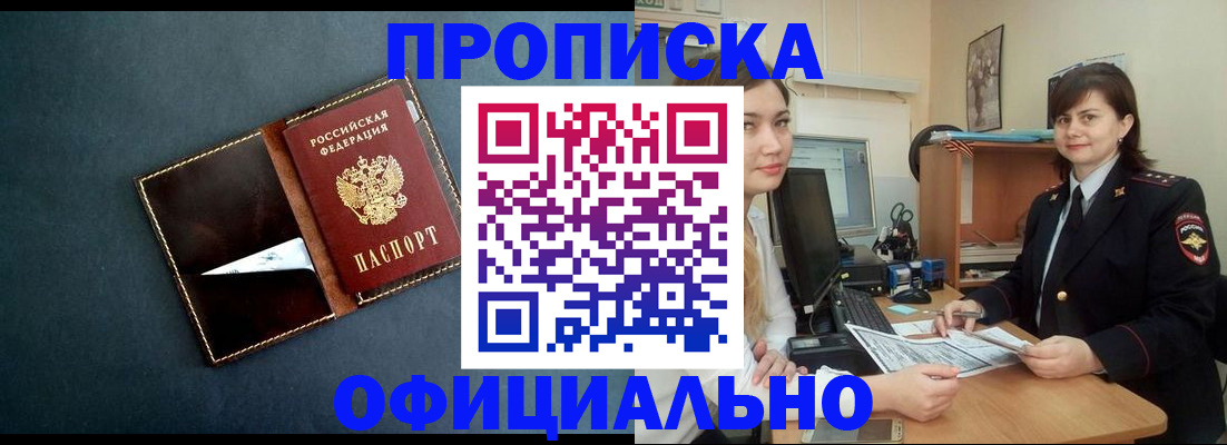 временная регистрация поиск в Назарово