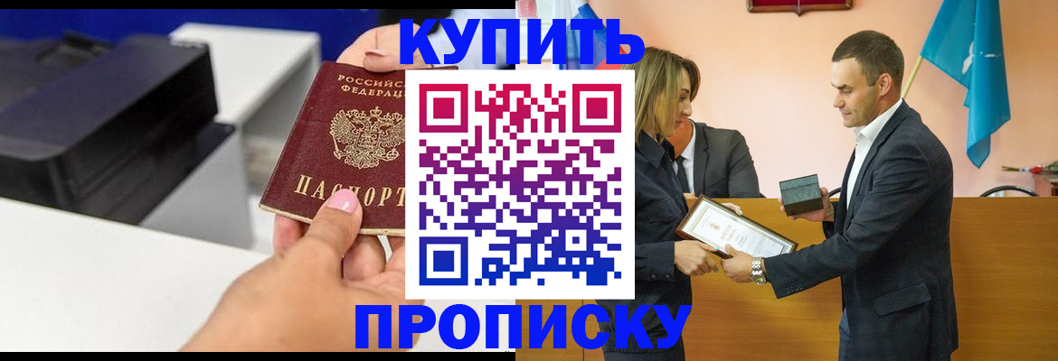временная регистрация надежно в Назарово