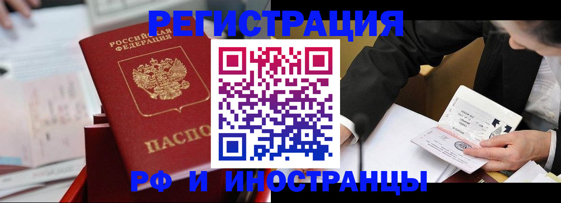 временная регистрация поиск в Назарово